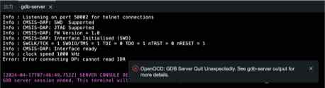 OpenOCD: GDB Server Quit Unexpectedly. See dbg-server output for more details.