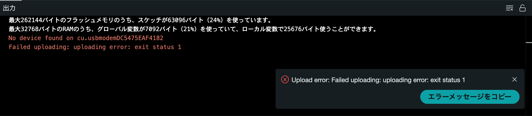 No device found on cu.usbmodem... Failed uploading: uploading error: exit status 1