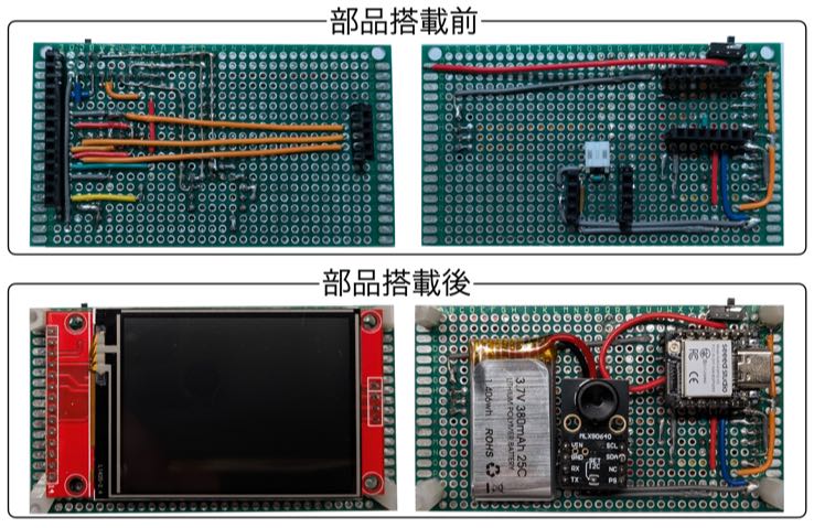 XIAO、MLX90640、LCDの搭載前後