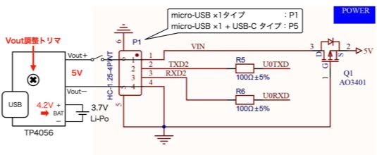 Li-Po バッテリーの充電回路