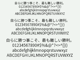 Noto Sans Japanese (bpp=2)