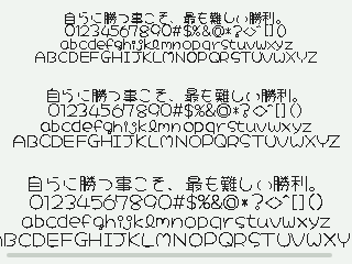 Hachi Maru Pop (bpp=1)