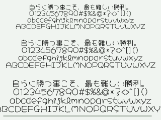 Hachi Maru Pop (bpp=2)
