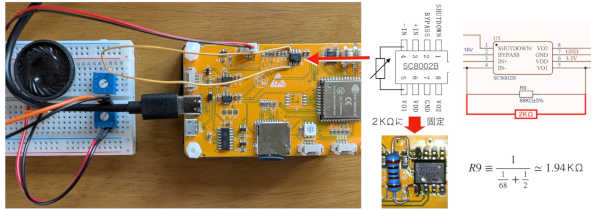 音量端子の調整