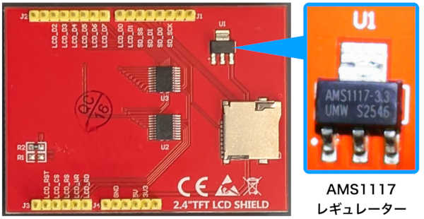 購入したレギュレータ付き基板